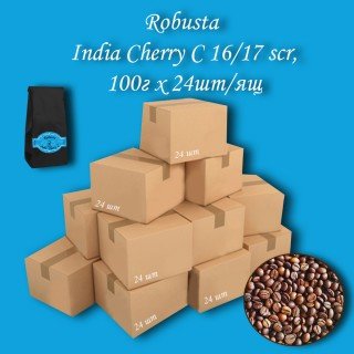 Кава зернова Robusta India Cherry С 16/17scr C.B. 100г (24шт/ящ)